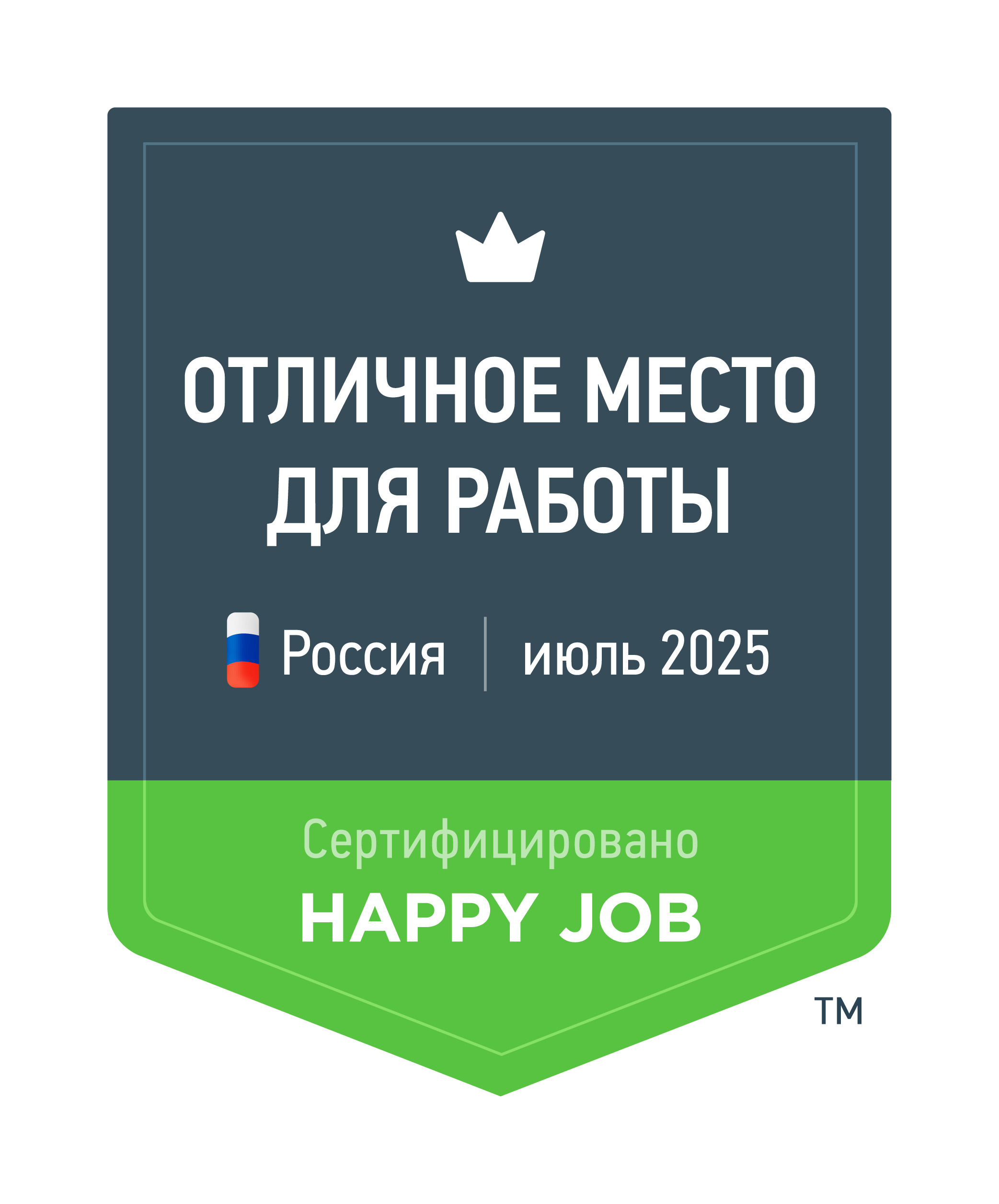 Отличное место для работы
