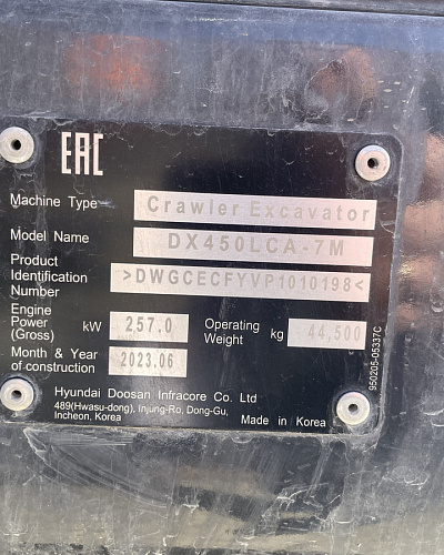 Экскаватор DEVELON DX450LCA-7M