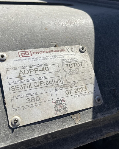 Кинетический молот Fractum 100V